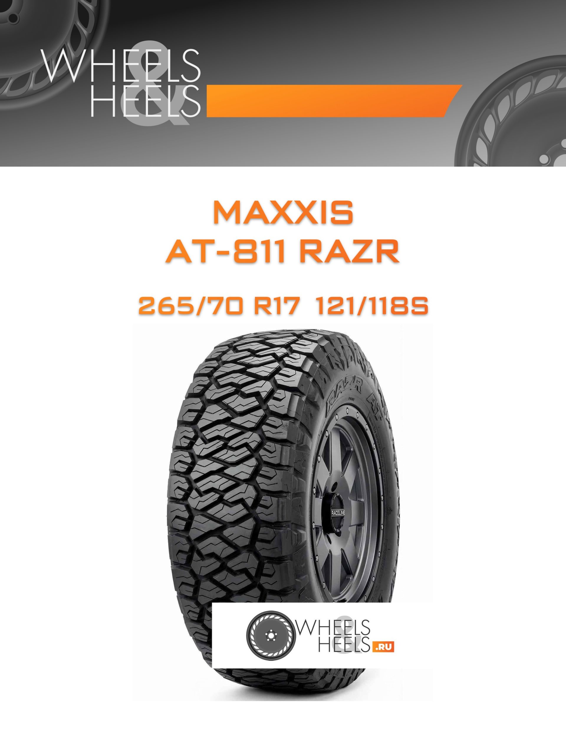 Шины Maxxis AT-811 RAZR | Каталог Wheelsnheels.ru