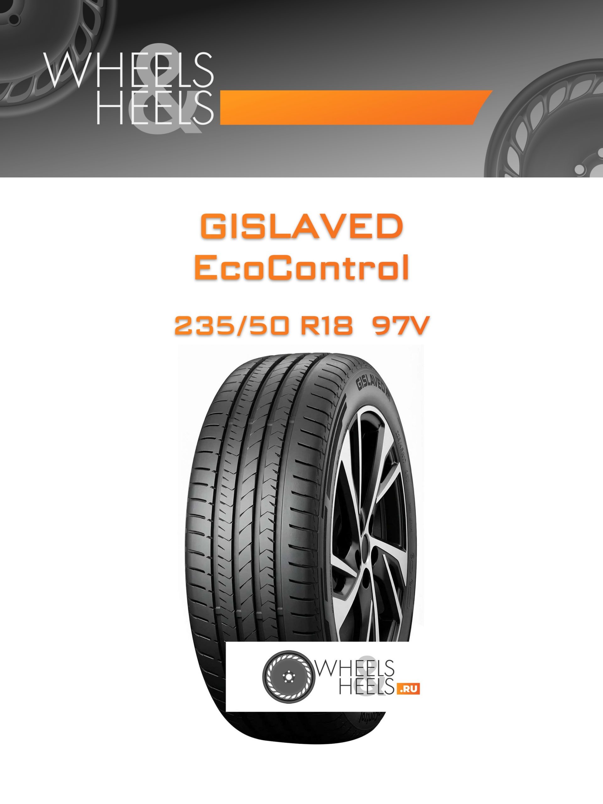 Шины Gislaved EcoControl | Каталог Wheelsnheels.ru