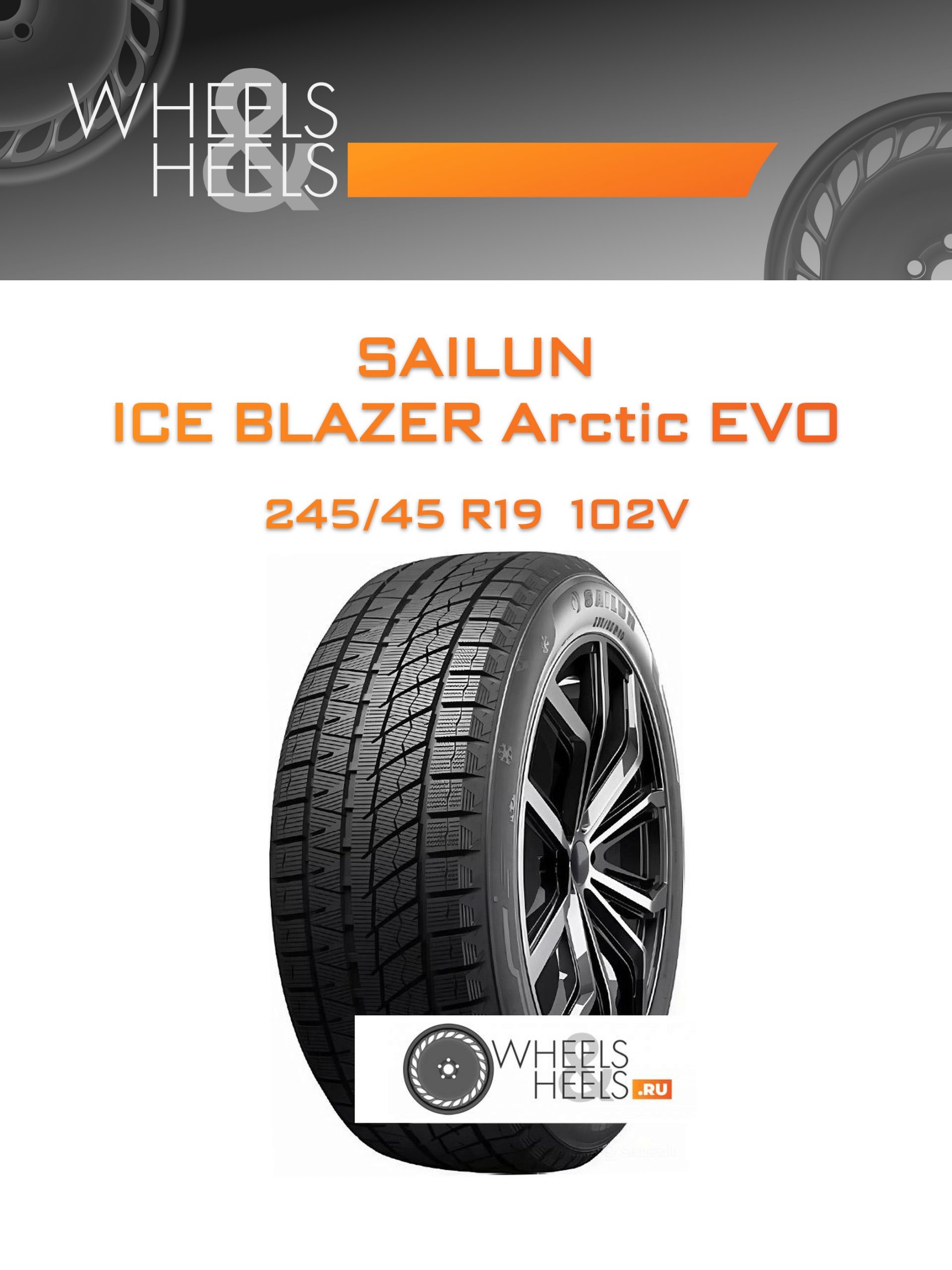 Шины Sailun ICE BLAZER Arctic EVO | Каталог Wheelsnheels.ru