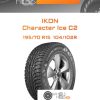 Шины Ikon Character Ice C2 | Каталог Wheelsnheels.ru