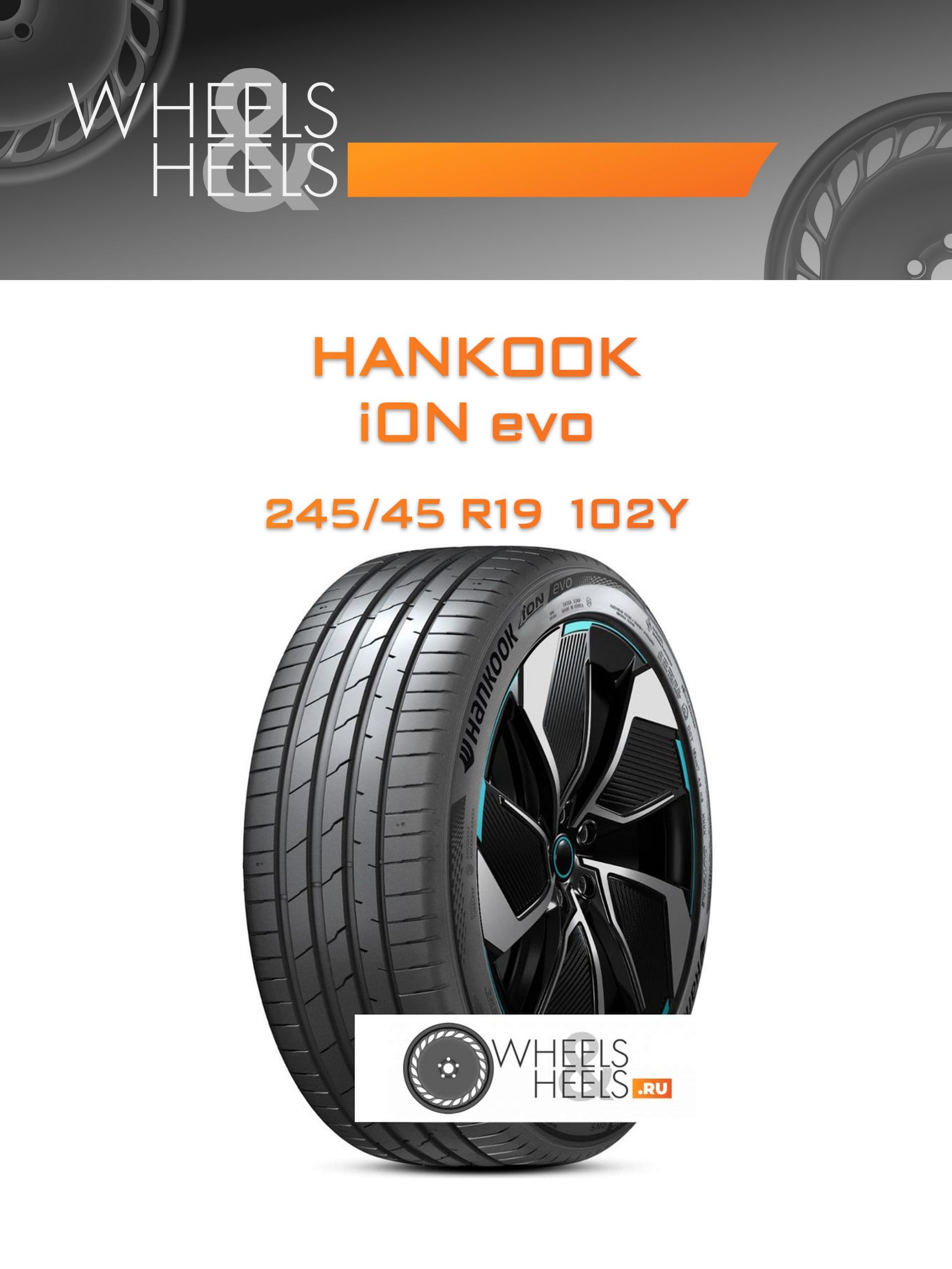 Шины Hankook iON evo | Каталог Wheelsnheels.ru