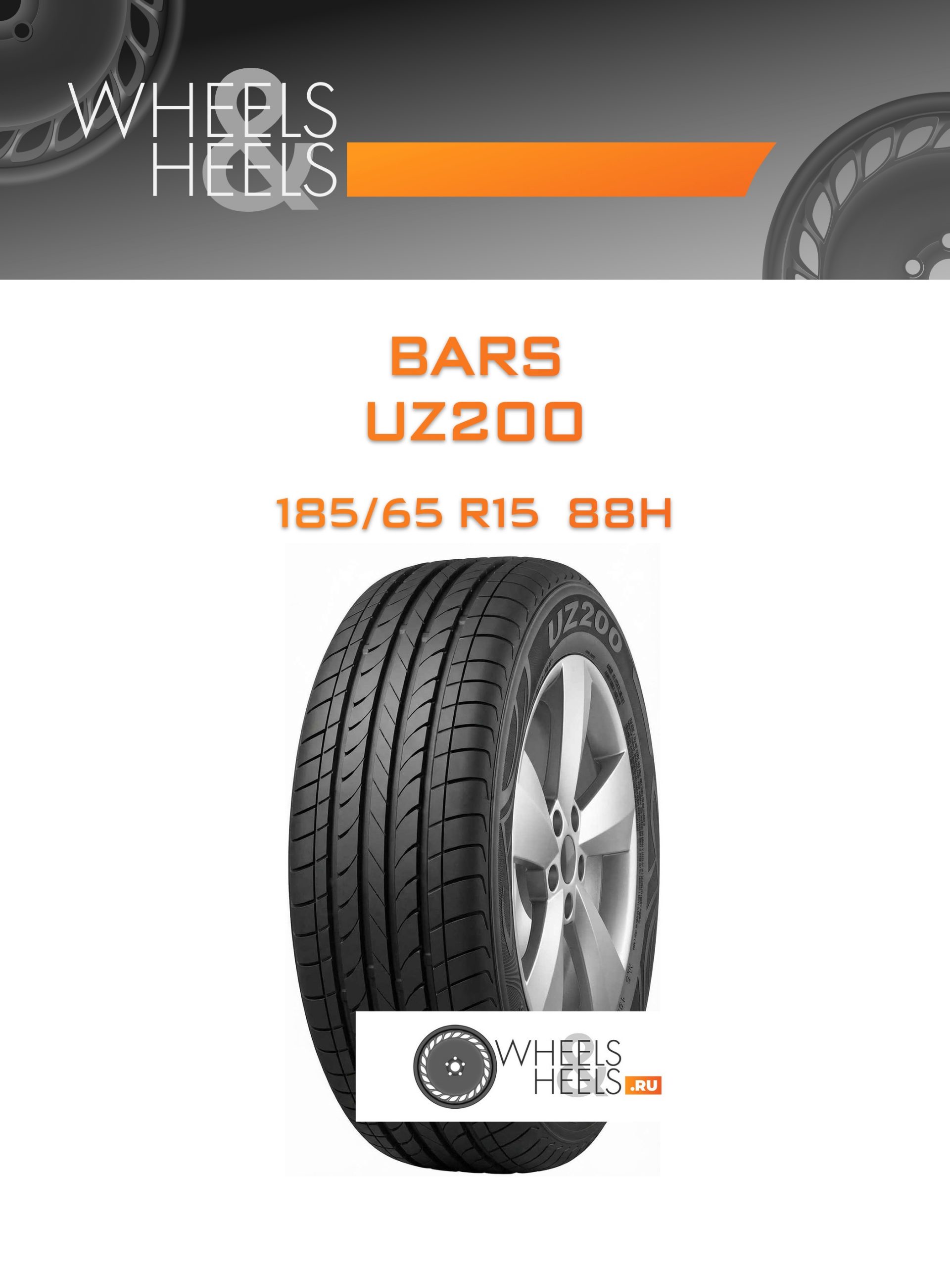 Шины Bars UZ200 | Каталог Wheelsnheels.ru