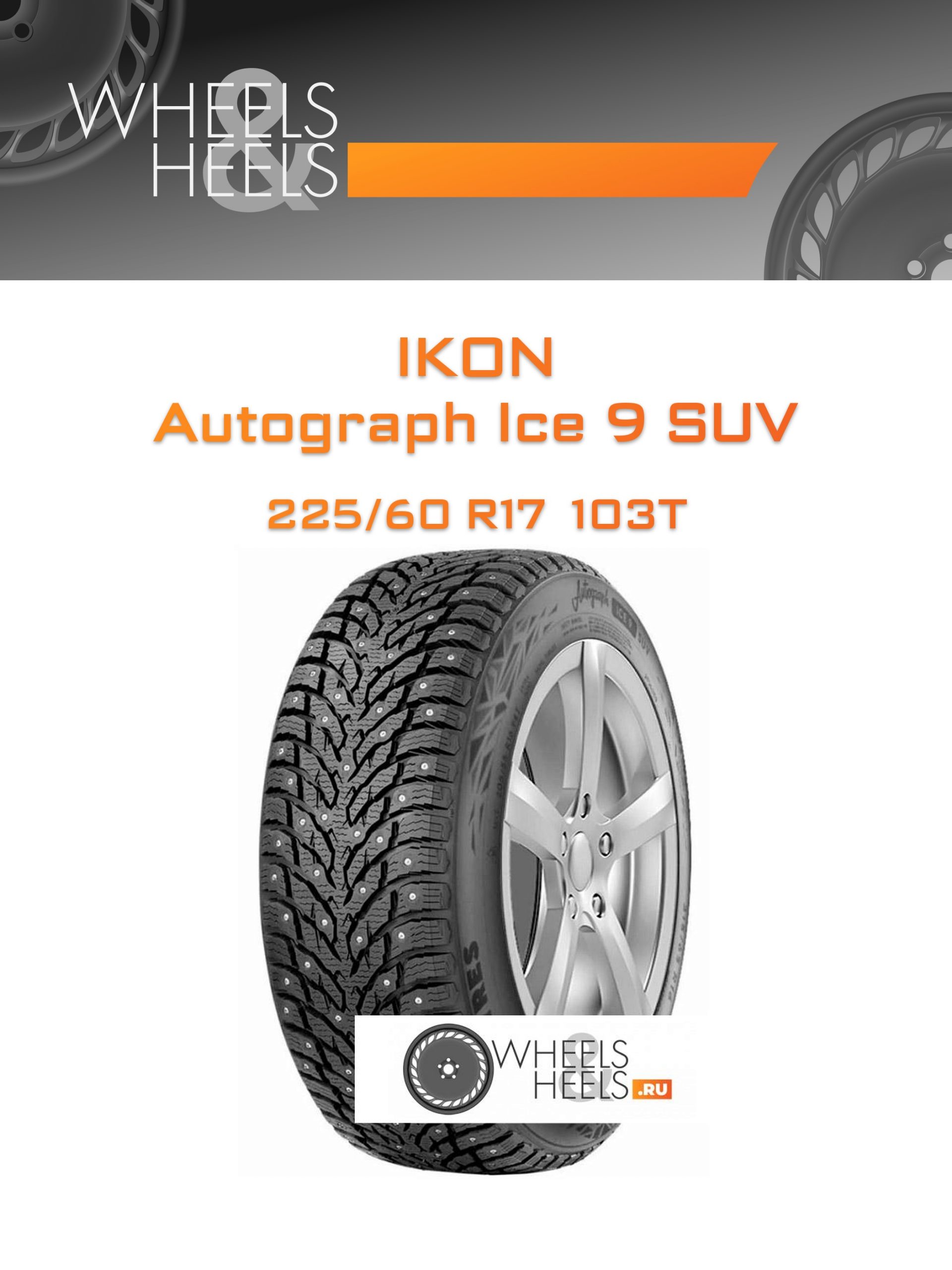 Шины Ikon Autograph Ice 9 SUV | Каталог Wheelsnheels.ru