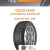 Шины Goodyear UltraGrip Arctic 2 | Каталог Wheelsnheels.ru