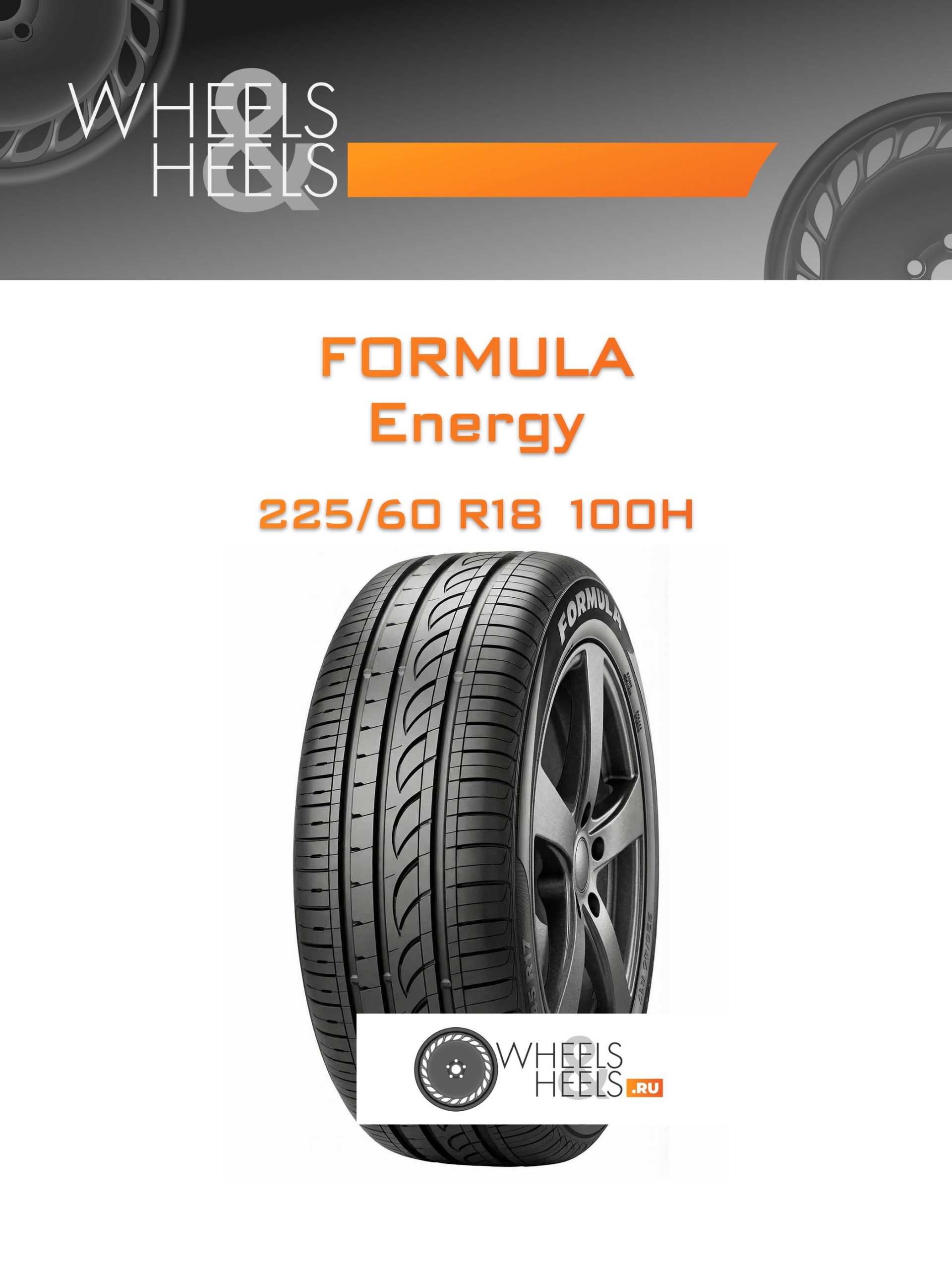 Шины Formula Energy | Каталог Wheelsnheels.ru
