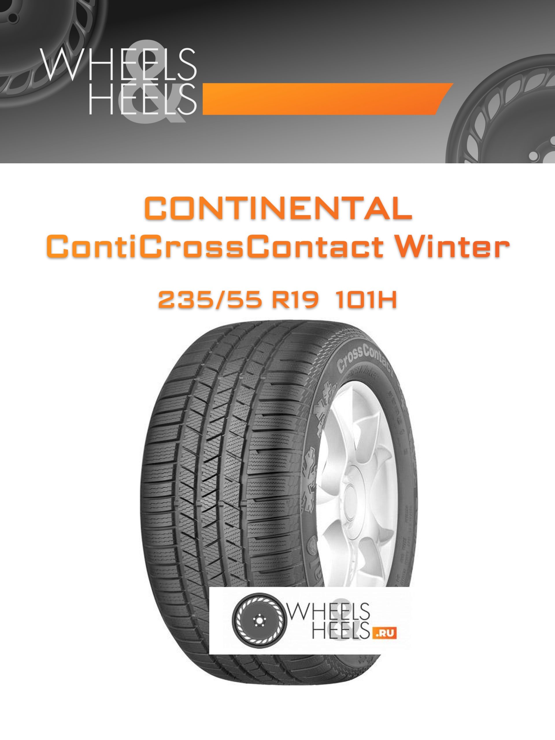 Шины Continental ContiCrossContact Winter | Каталог Wheelsnheels.ru