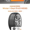 Шины Hankook Winter I Cept Evo3 W330 | Каталог Wheelsnheels.ru