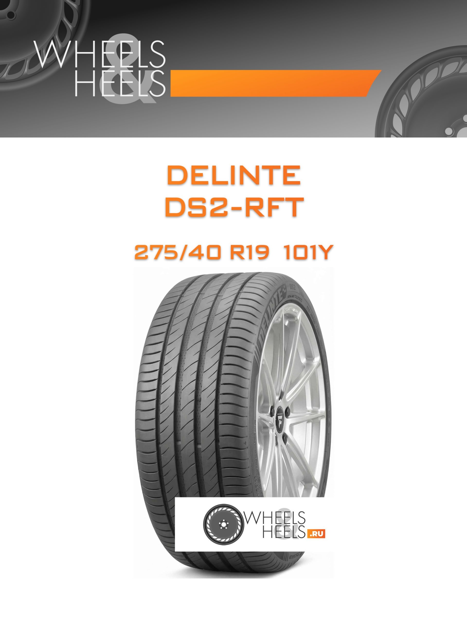 Шины Delinte DS2-RFT | Каталог Wheelsnheels.ru