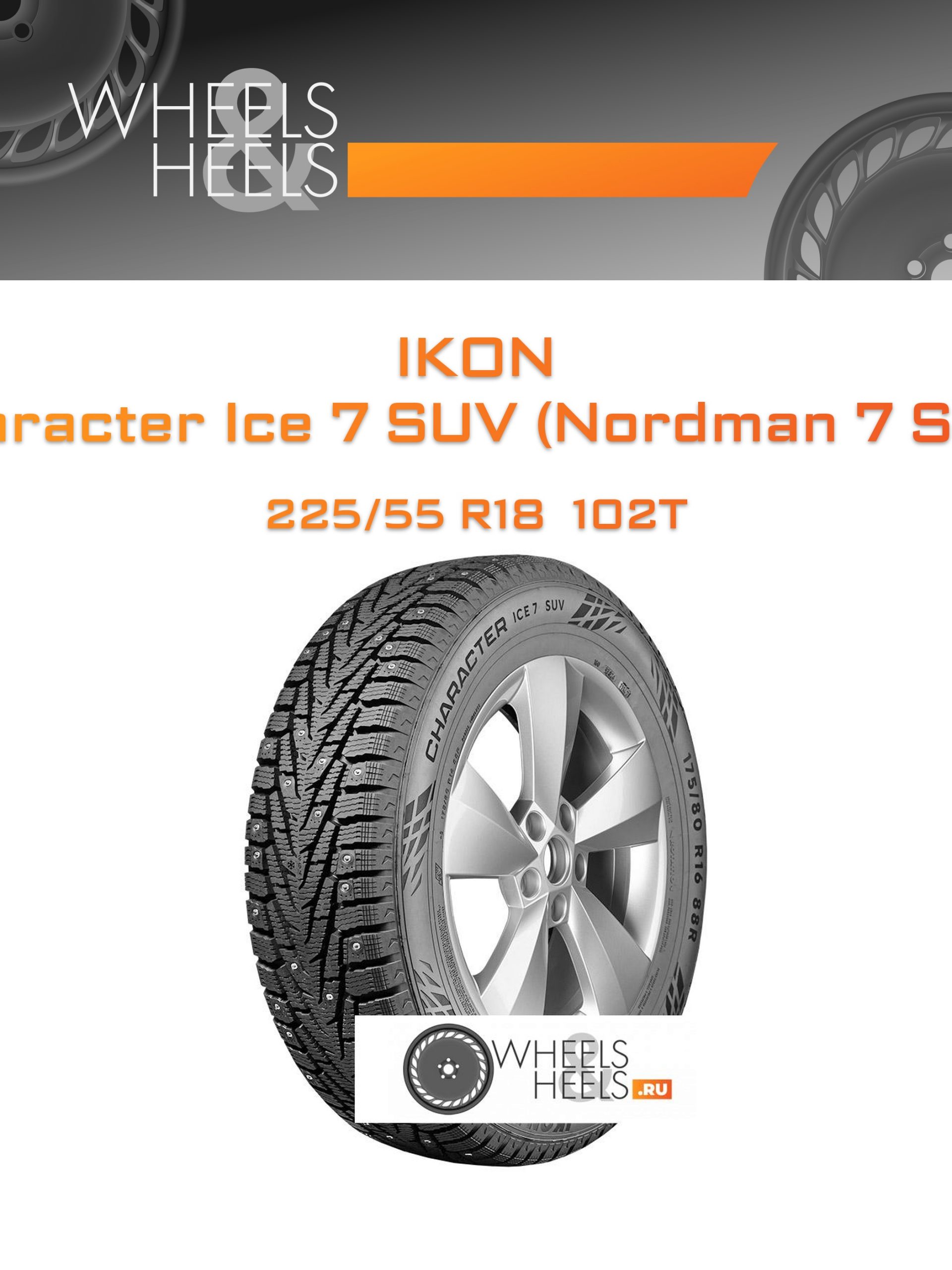 Шины Ikon Character Ice 7 SUV (Nordman 7 SUV) | Каталог Wheelsnheels.ru