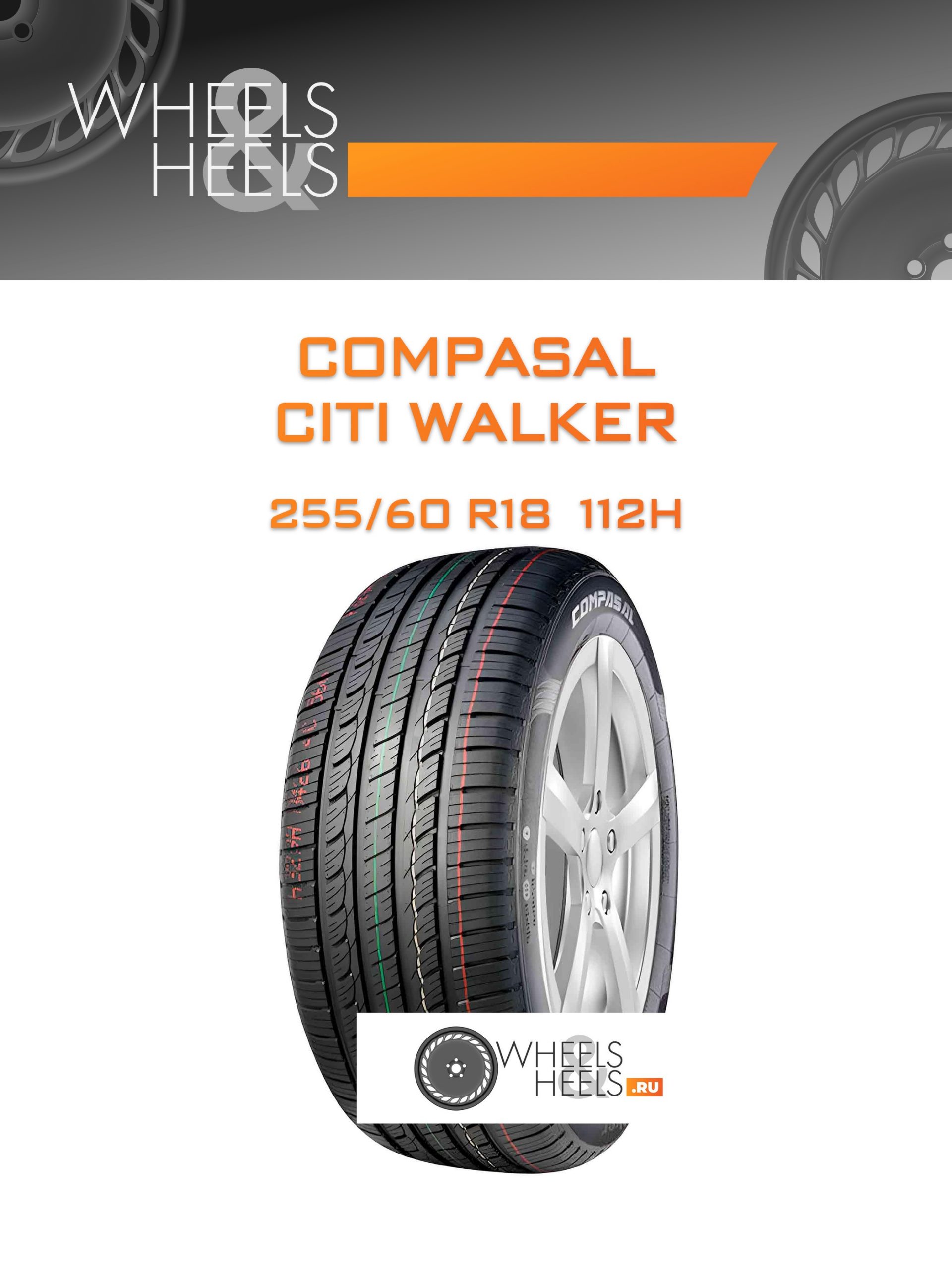 Шины Compasal CITI WALKER | Каталог Wheelsnheels.ru