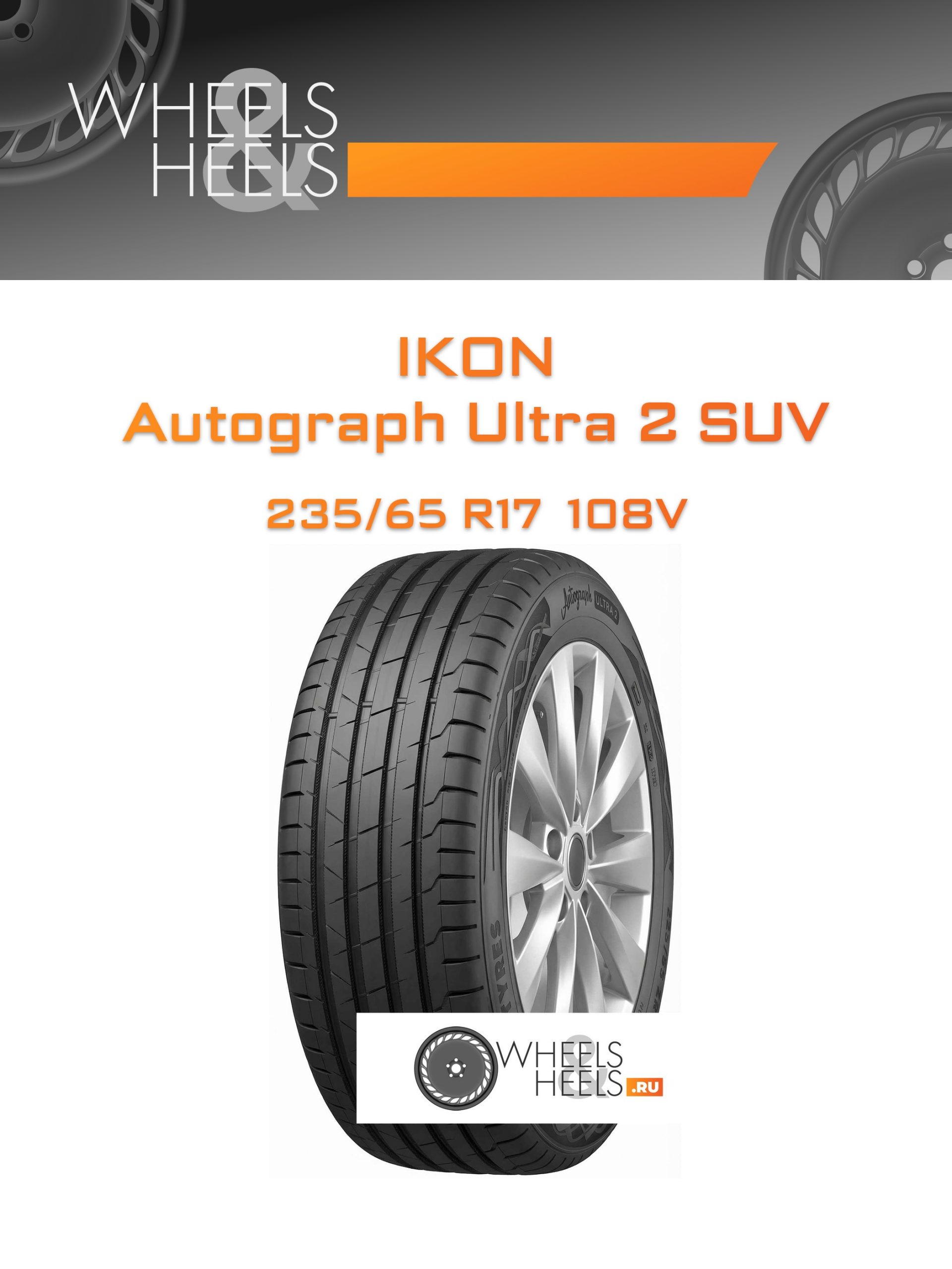 Шины Ikon Autograph Ultra 2 SUV | Каталог Wheelsnheels.ru