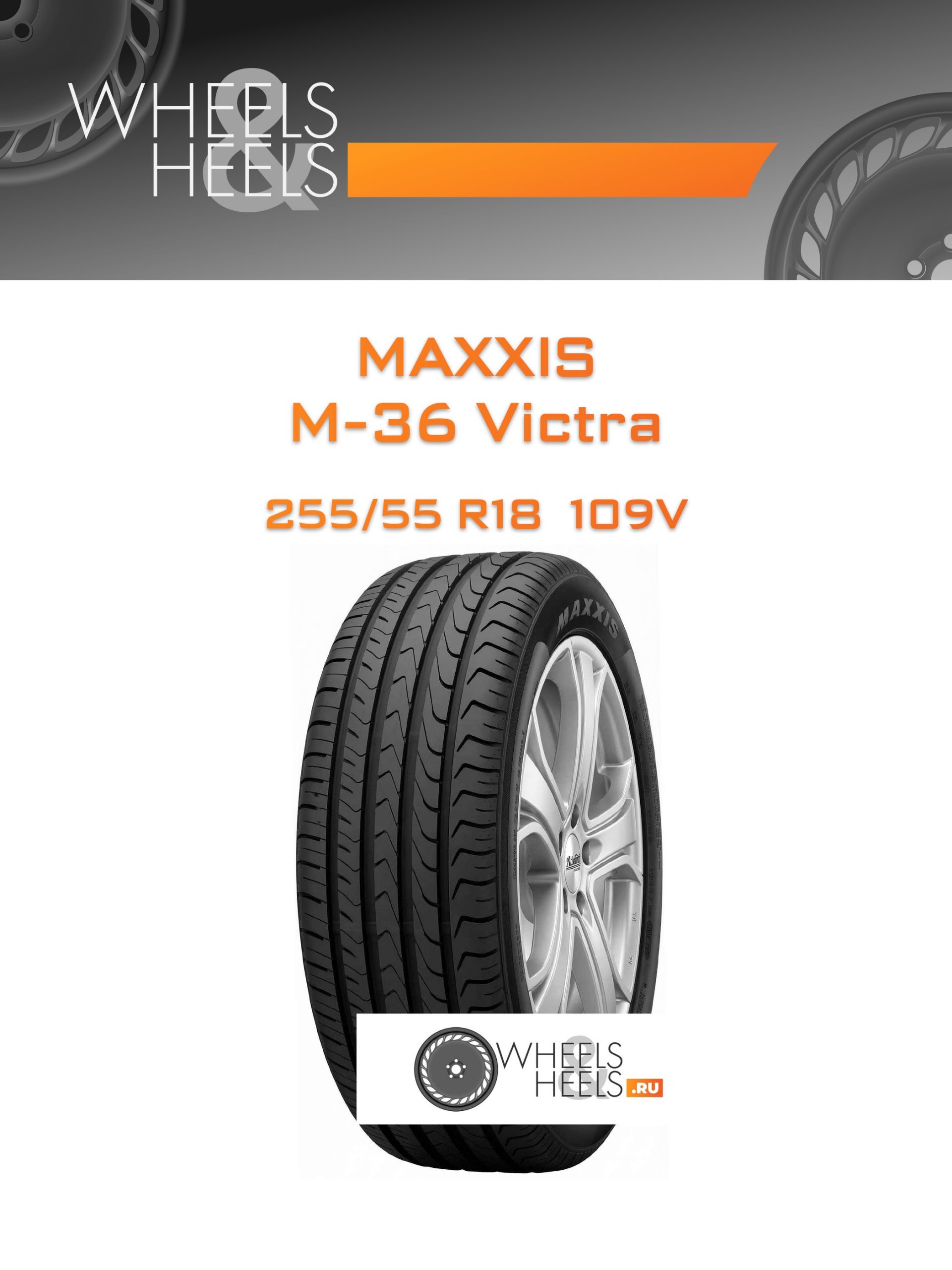 Шины Maxxis M-36 Victra | Каталог Wheelsnheels.ru