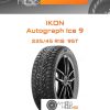 Шины Ikon Autograph Ice 9 | Каталог Wheelsnheels.ru