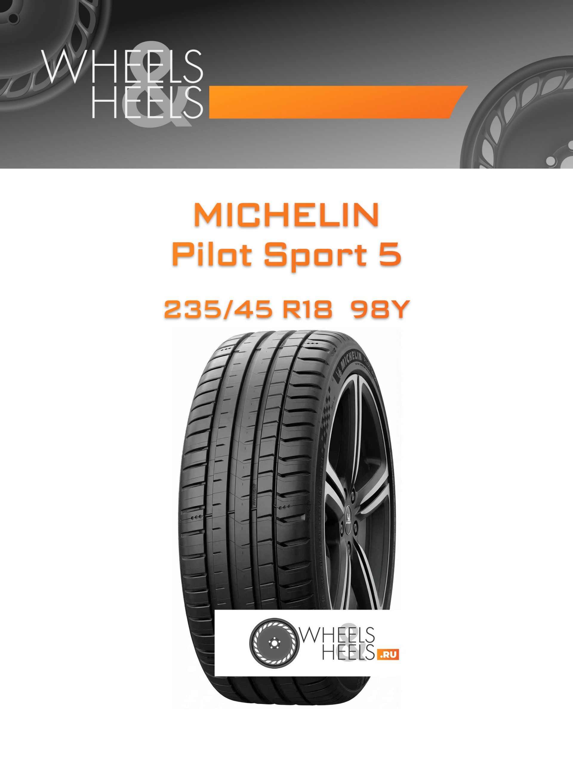 Шины Michelin Pilot Sport 5 | Каталог Wheelsnheels.ru