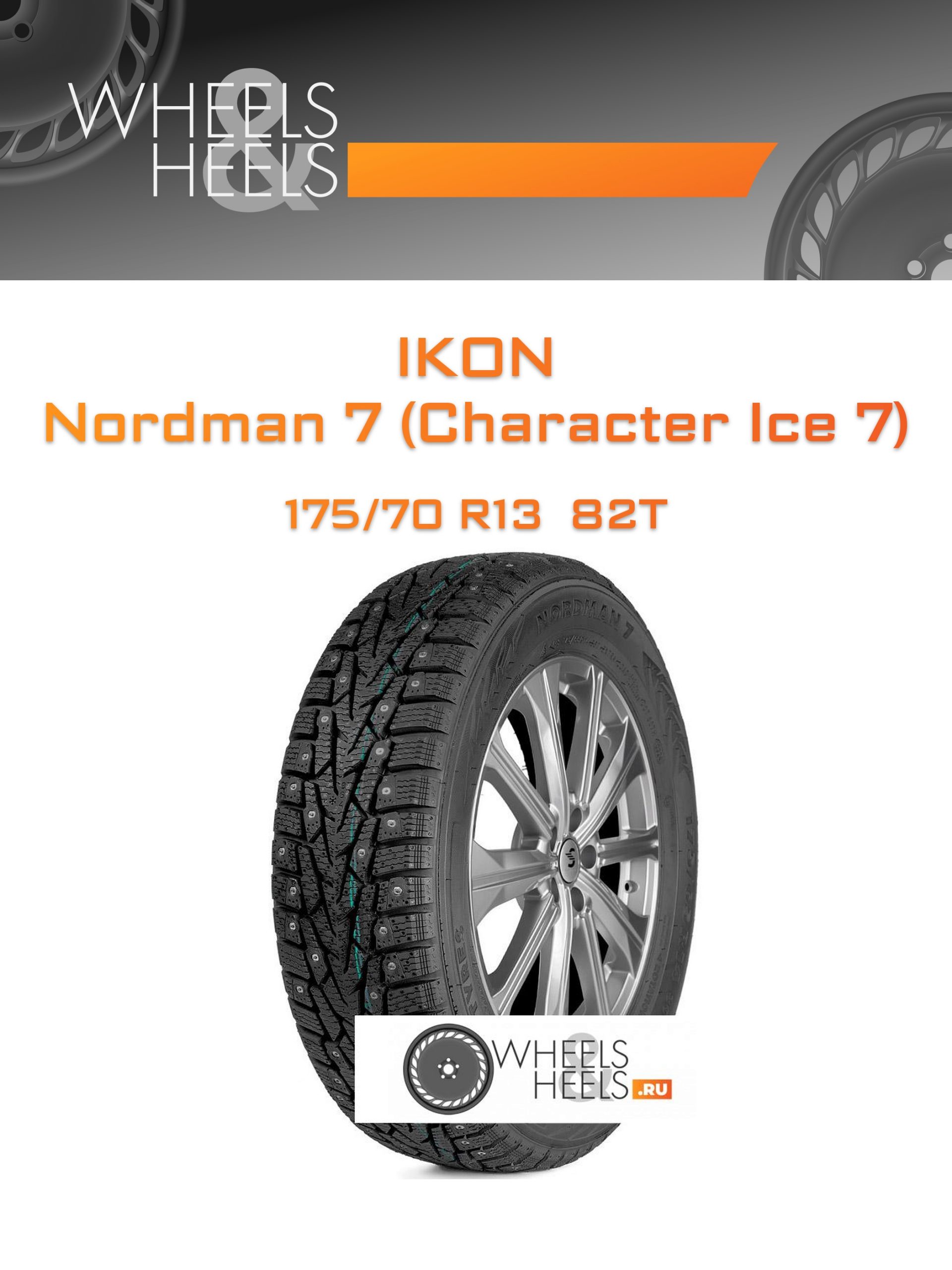 Шины Ikon Nordman 7 (Character Ice 7) | Каталог Wheelsnheels.ru