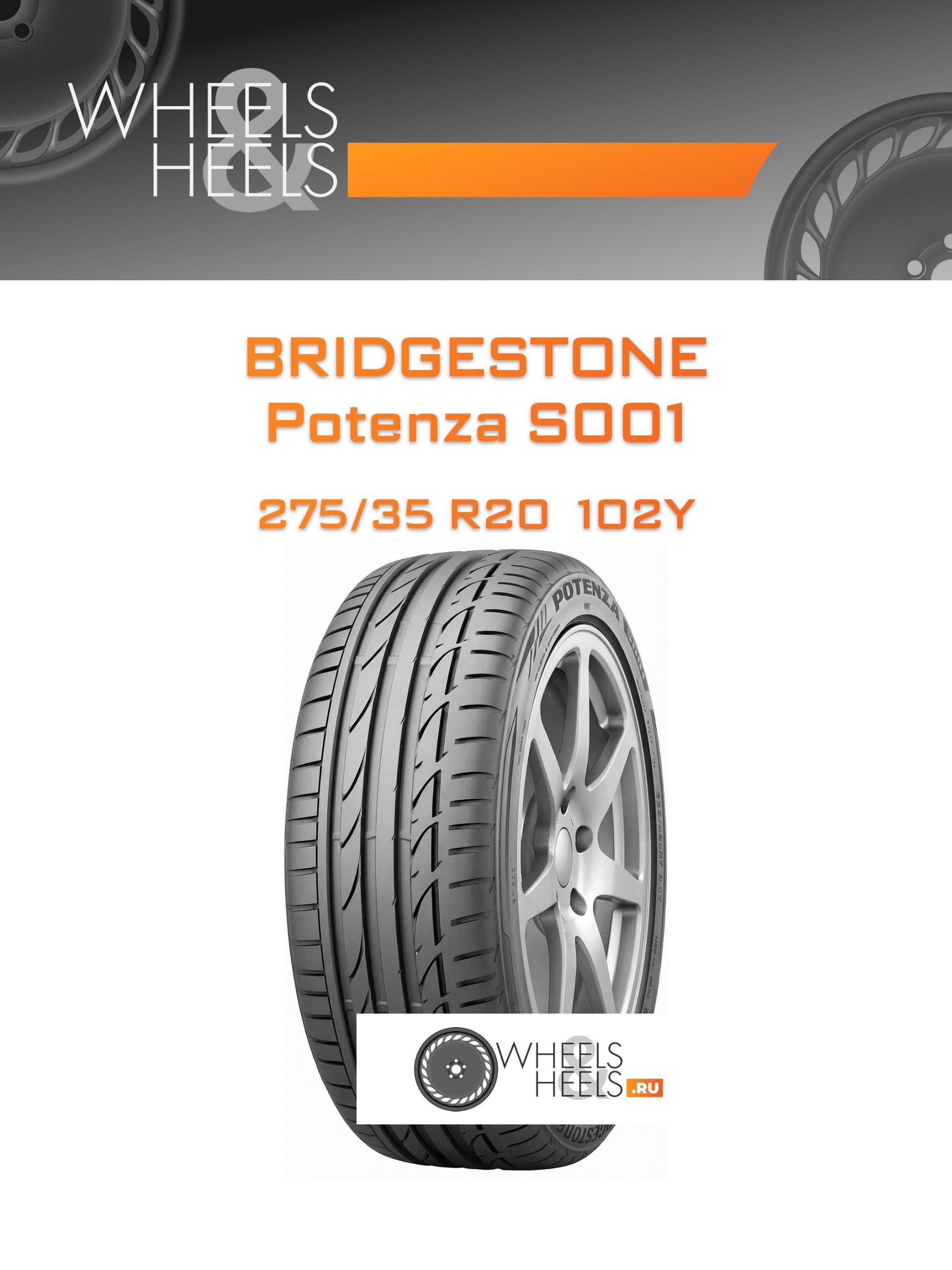 Шины Bridgestone Potenza S001 | Каталог Wheelsnheels.ru