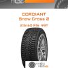 Шины Cordiant Snow Cross 2 | Каталог Wheelsnheels.ru