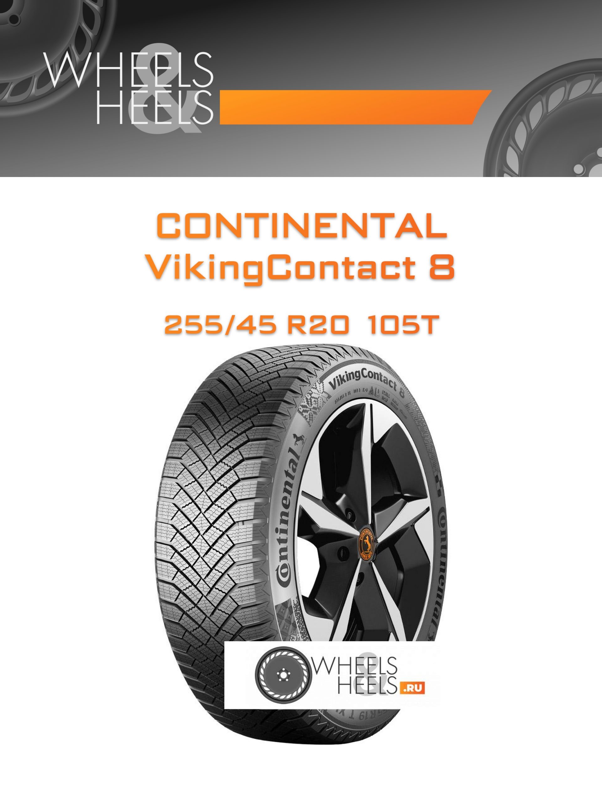 Шины Continental VikingContact 8 | Каталог Wheelsnheels.ru