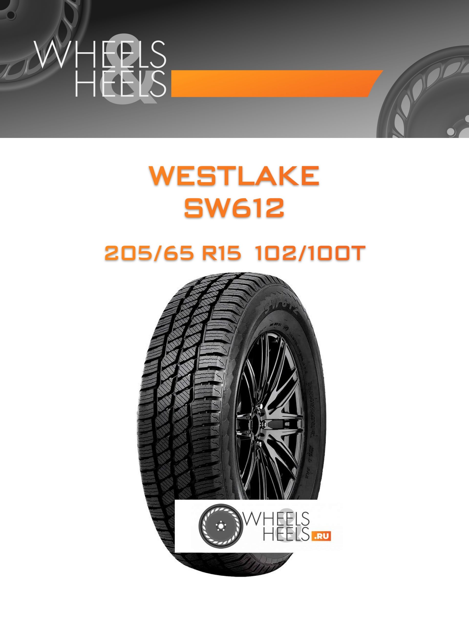 Шины Westlake SW612 | Каталог Wheelsnheels.ru
