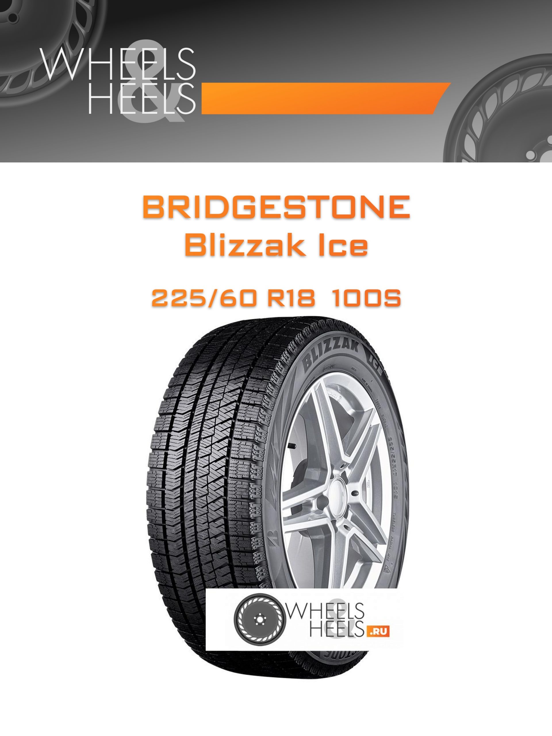 Шины Bridgestone Blizzak Ice | Каталог Wheelsnheels.ru