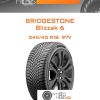 Шины Bridgestone Blizzak 6 | Каталог Wheelsnheels.ru