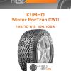 Шины Kumho Winter PorTran CW11 | Каталог Wheelsnheels.ru