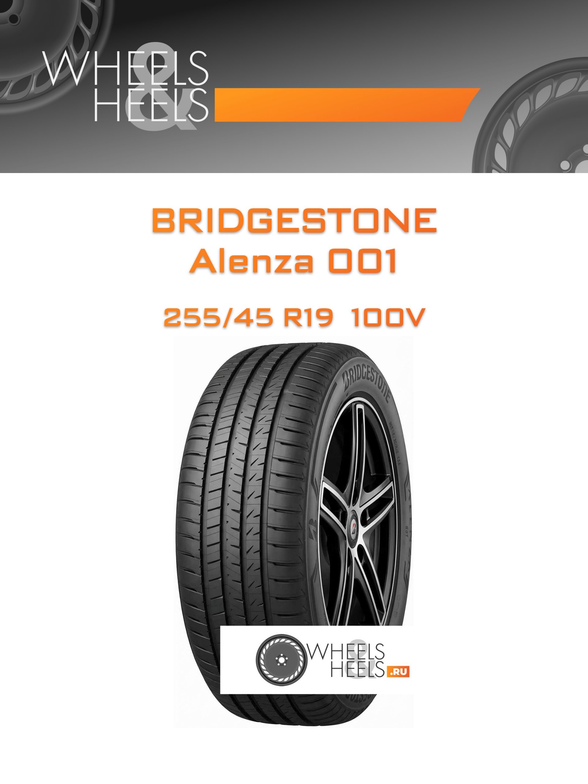 Шины Bridgestone Alenza 001 | Каталог Wheelsnheels.ru