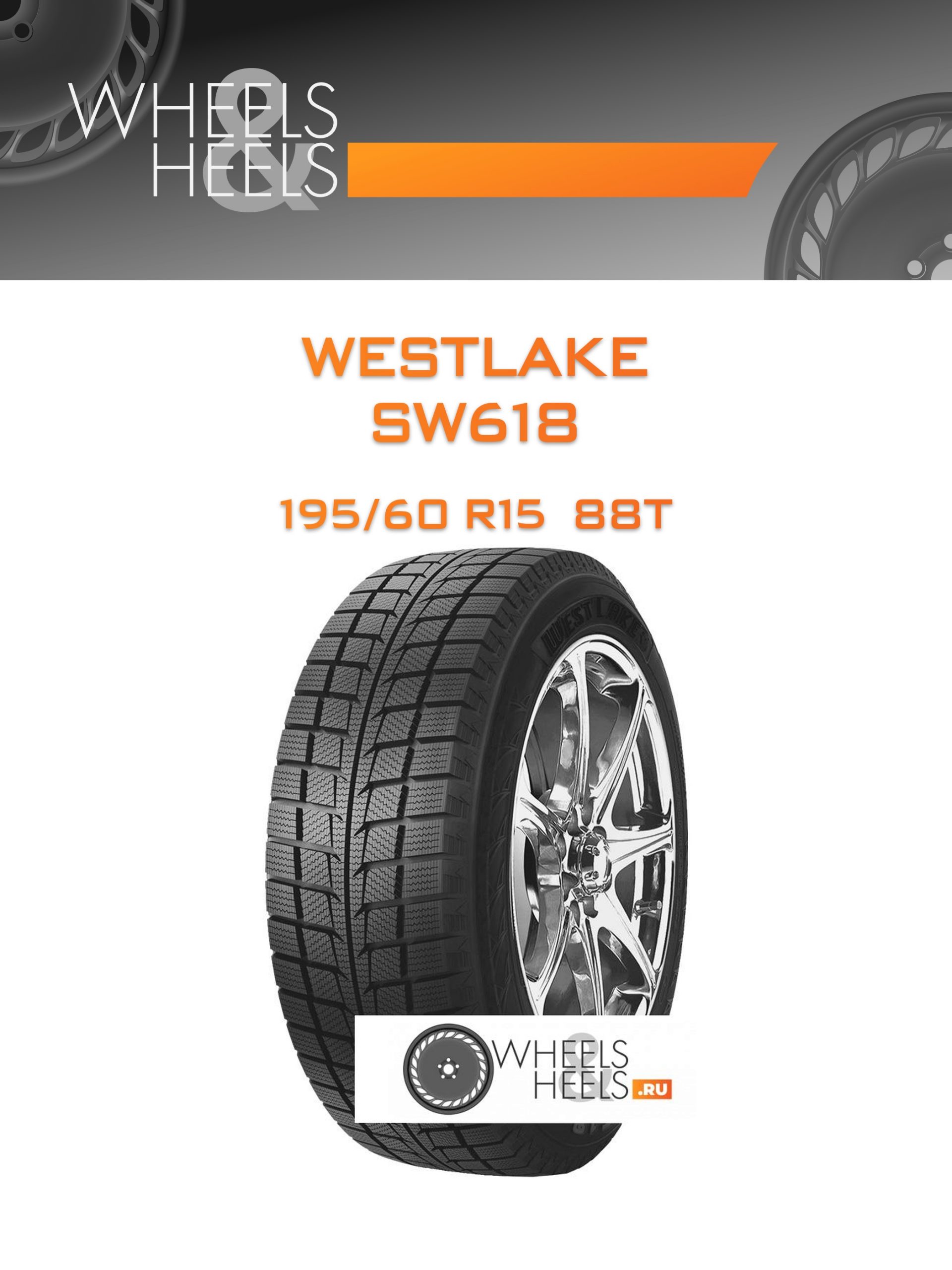 Шины Westlake SW618 | Каталог Wheelsnheels.ru