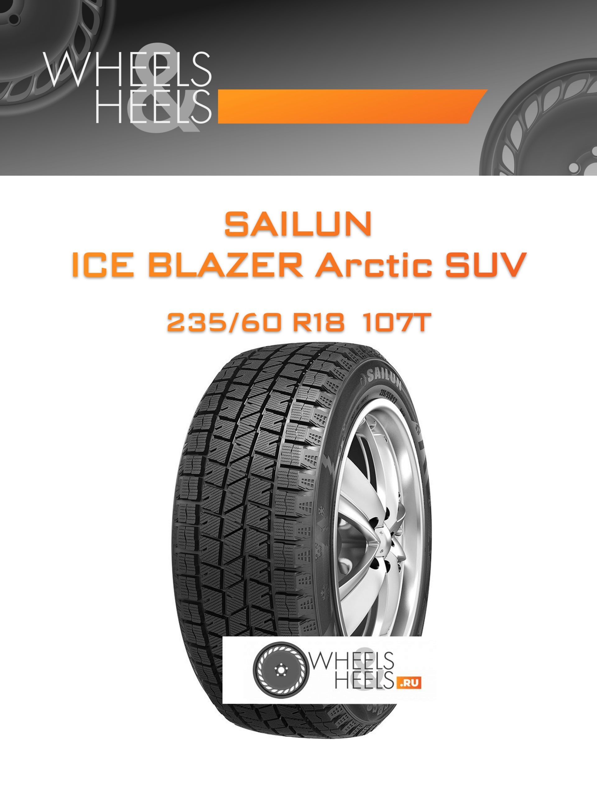 Шины Sailun ICE BLAZER Arctic SUV | Каталог Wheelsnheels.ru