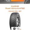 Шины Kumho Road Venture AT52 | Каталог Wheelsnheels.ru