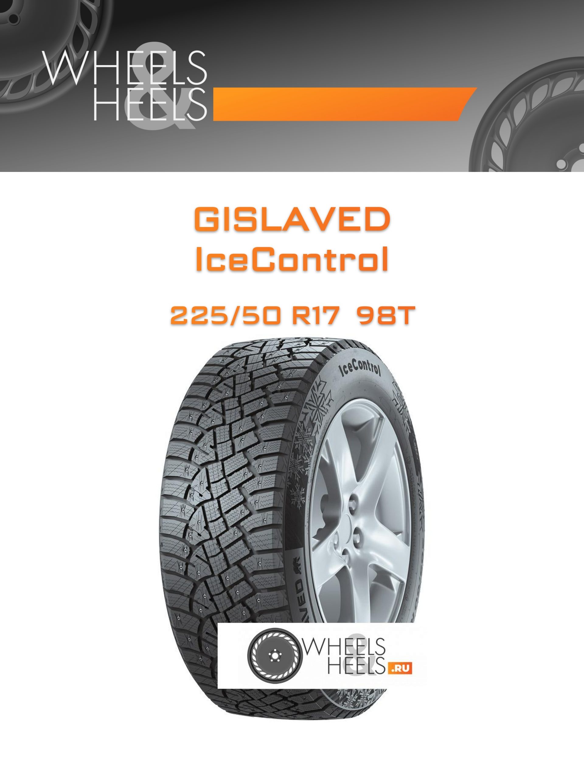Шины Gislaved IceControl | Каталог Wheelsnheels.ru
