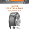 Шины Maxxis VS-6 Victra Sport | Каталог Wheelsnheels.ru