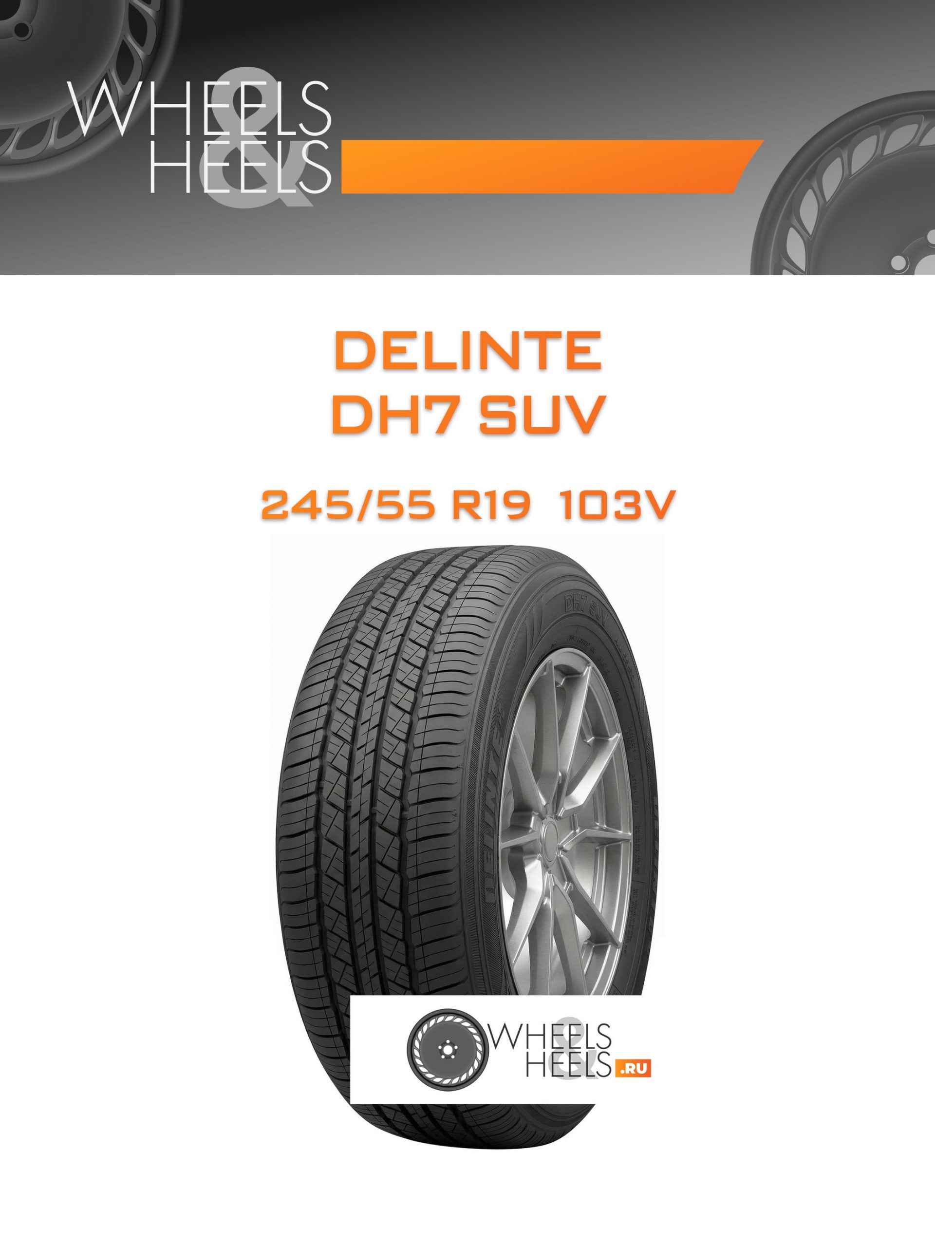 Шины Delinte DH7 SUV | Каталог Wheelsnheels.ru