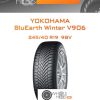 Шины Yokohama BluEarth Winter V906 | Каталог Wheelsnheels.ru