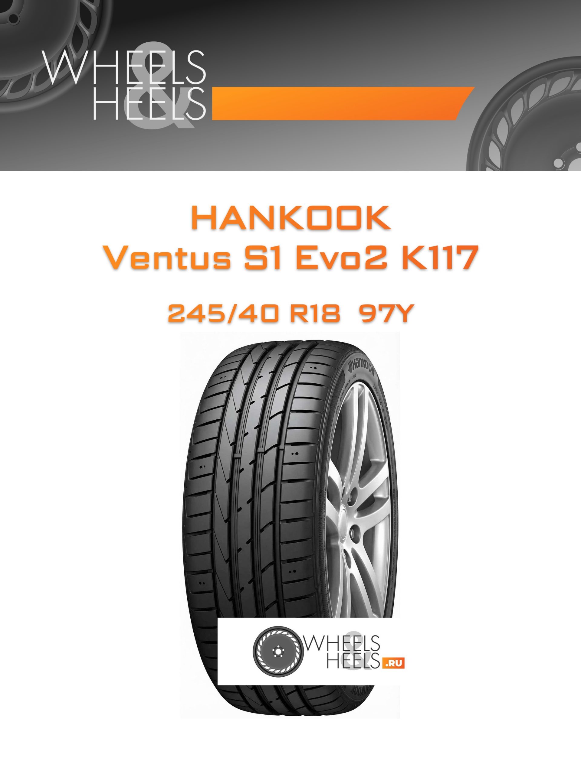 Шины Hankook Ventus S1 Evo2 K117 | Каталог Wheelsnheels.ru