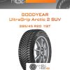 Шины Goodyear UltraGrip Arctic 2 SUV | Каталог Wheelsnheels.ru
