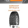 Шины Cordiant Off Road 2 | Каталог Wheelsnheels.ru