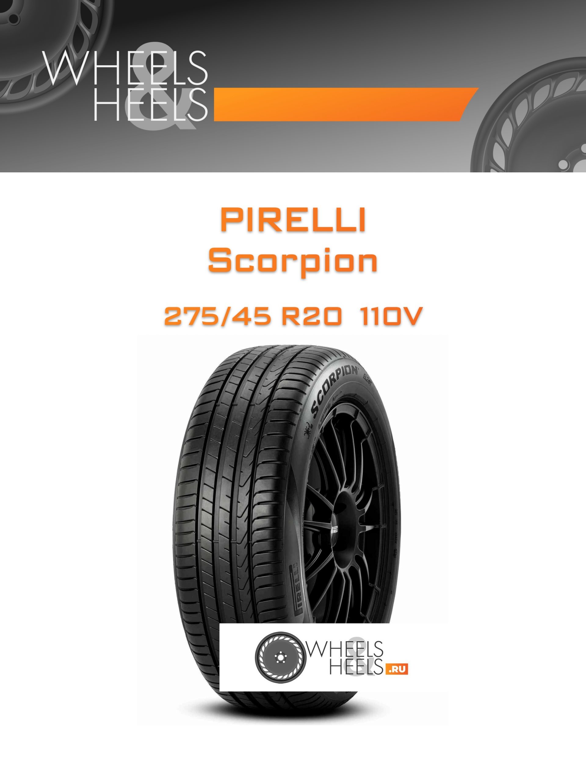 Шины Pirelli Scorpion | Каталог Wheelsnheels.ru