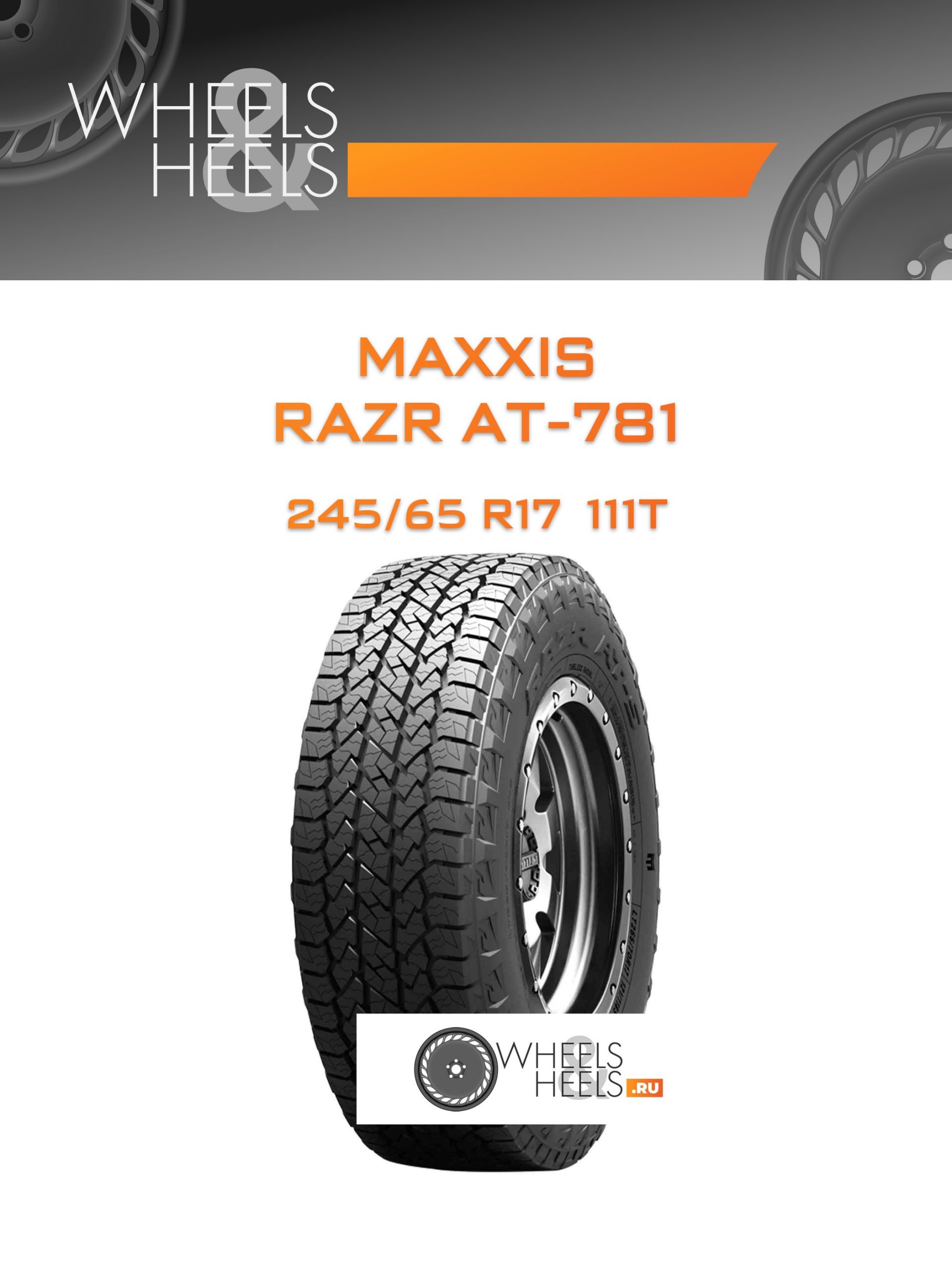 Шины Maxxis RAZR AT-781 | Каталог Wheelsnheels.ru