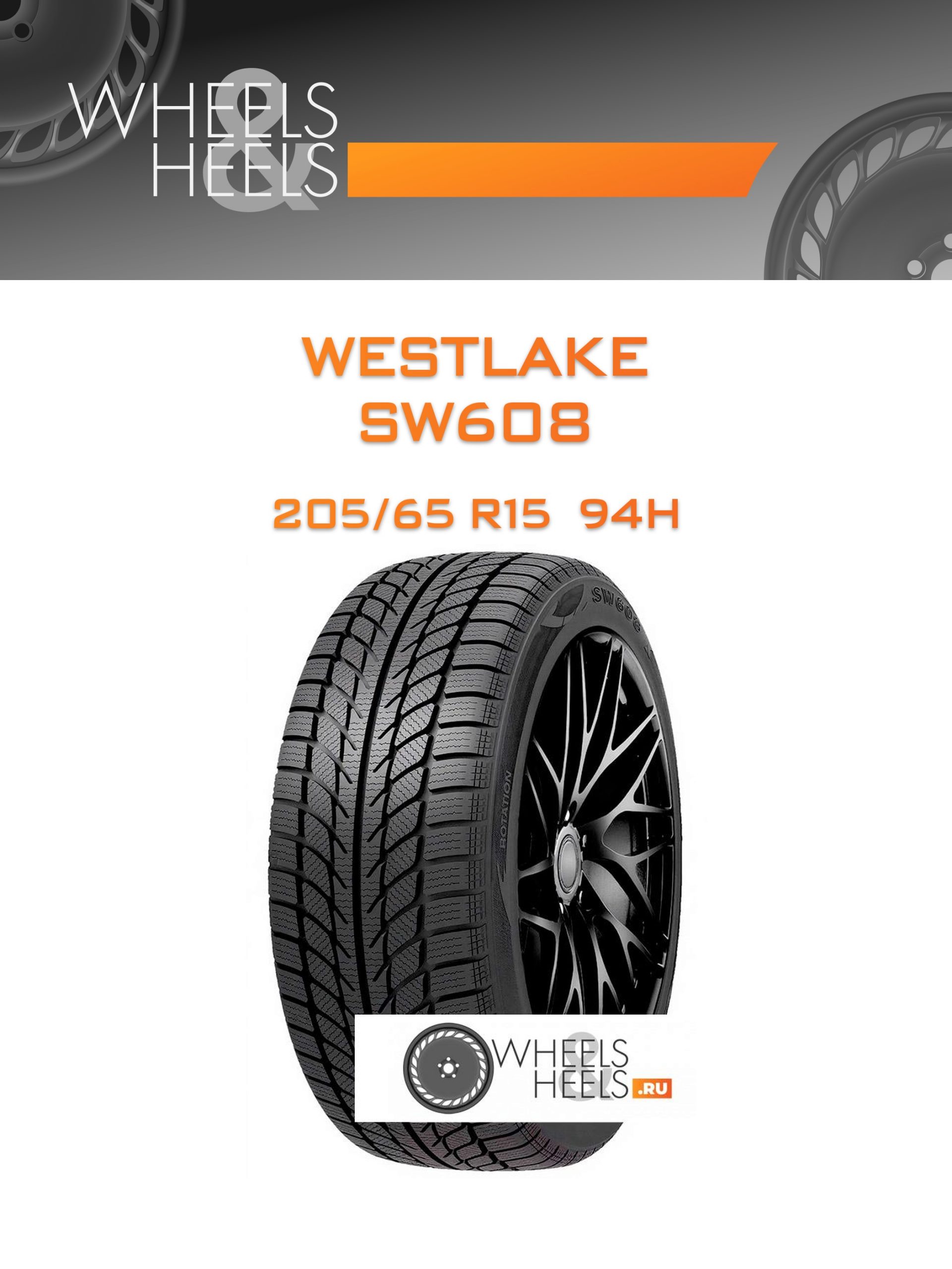 Шины Westlake SW608 | Каталог Wheelsnheels.ru