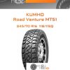 Шины Kumho Road Venture MT51 | Каталог Wheelsnheels.ru