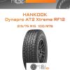 Шины Hankook Dynapro AT2 Xtreme RF12 | Каталог Wheelsnheels.ru