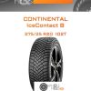 Шины Continental IceContact 8 | Каталог Wheelsnheels.ru