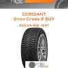 Шины Cordiant Snow Cross 2 SUV | Каталог Wheelsnheels.ru