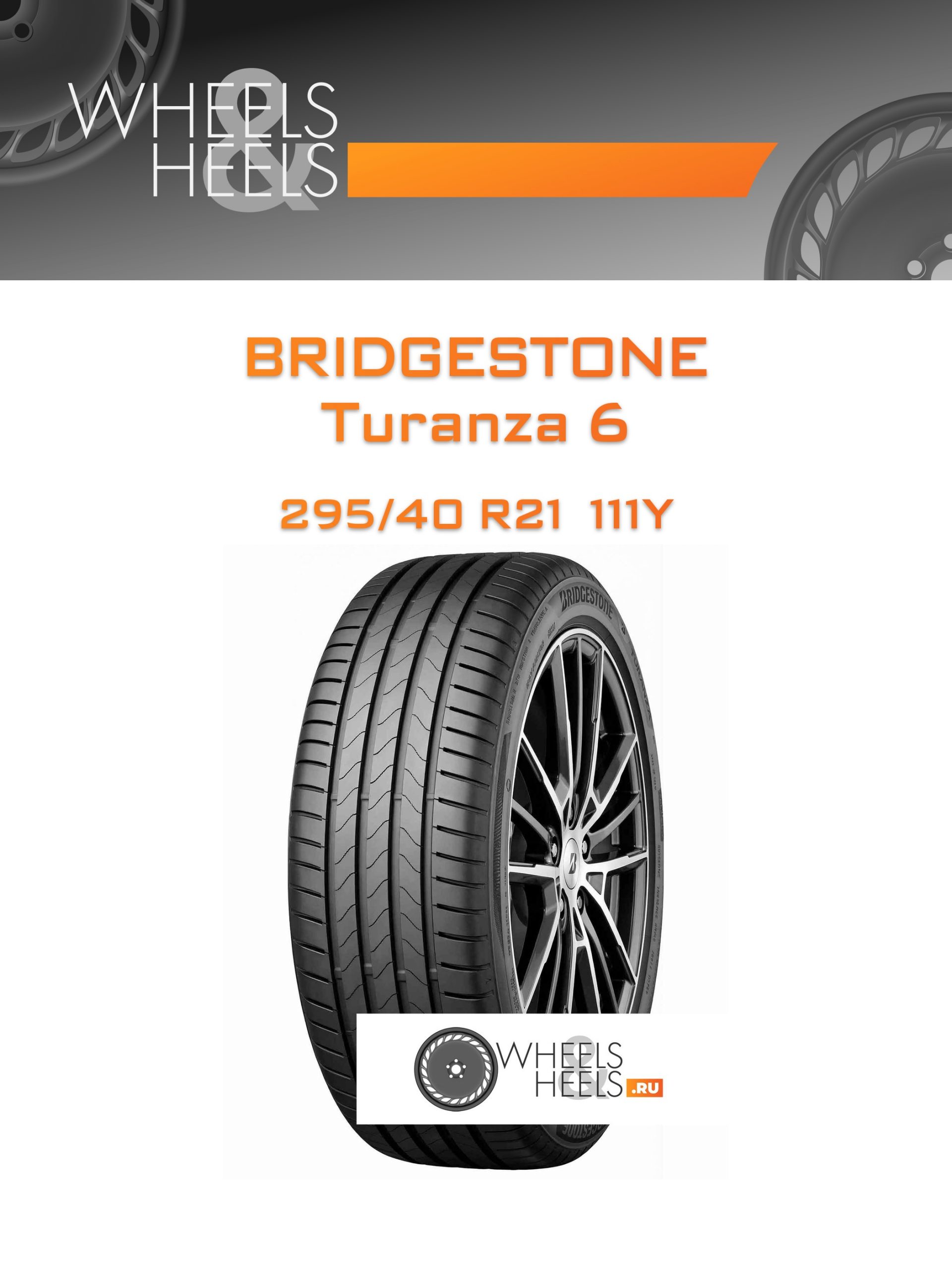 Шины Bridgestone Turanza 6 | Каталог Wheelsnheels.ru