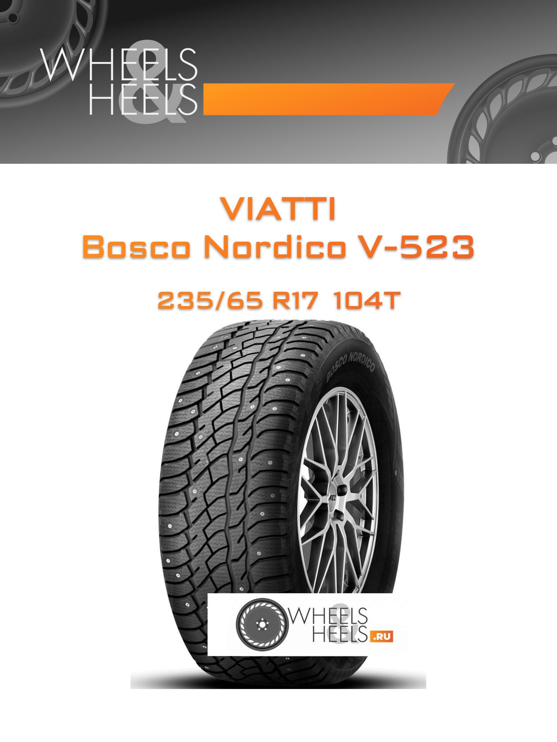 Шины Viatti Bosco Nordico V-523 | Каталог Wheelsnheels.ru