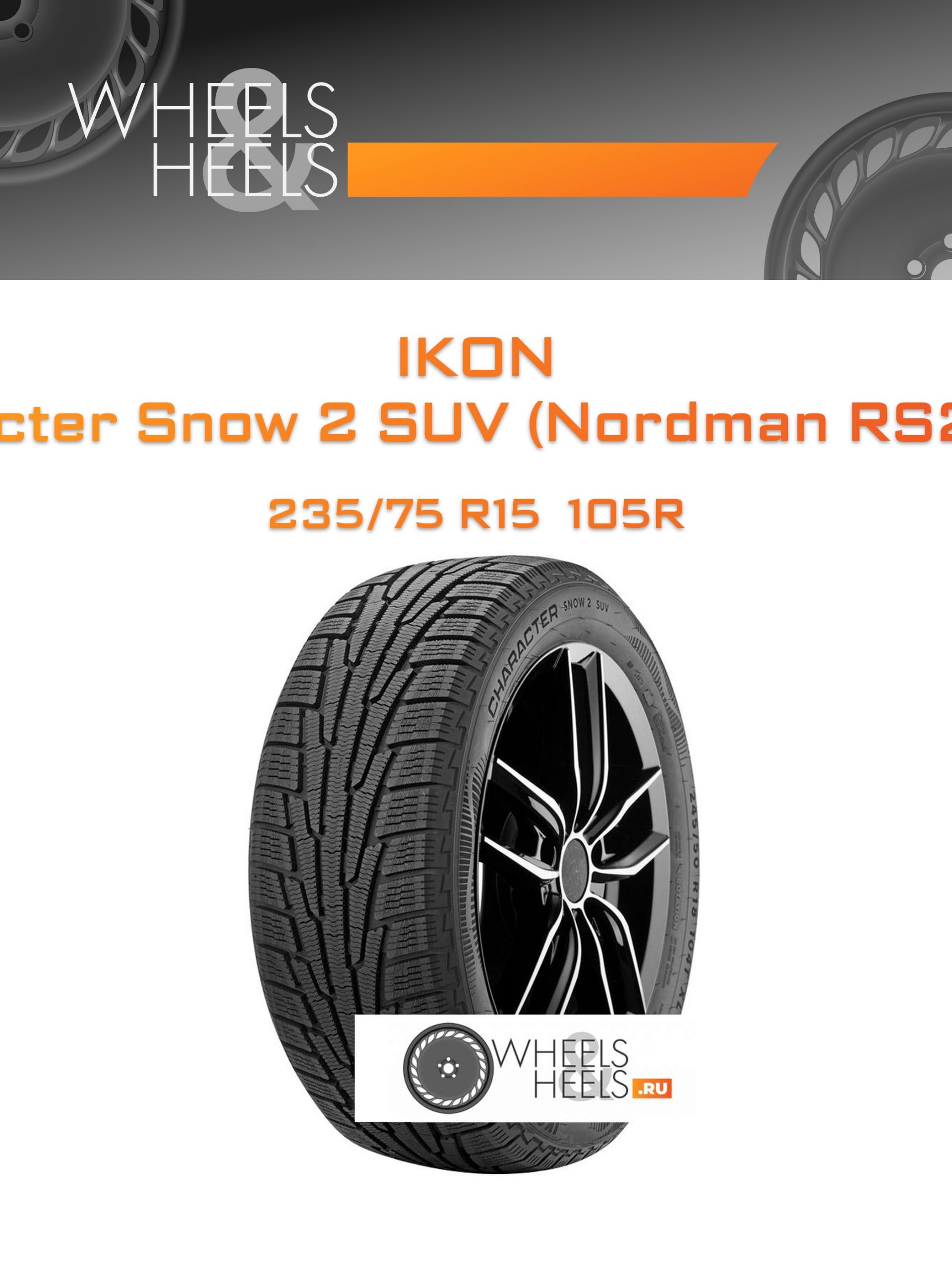 Шины Ikon Character Snow 2 SUV (Nordman RS2 SUV) | Каталог Wheelsnheels.ru