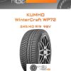 Шины Kumho WinterCraft WP72 | Каталог Wheelsnheels.ru
