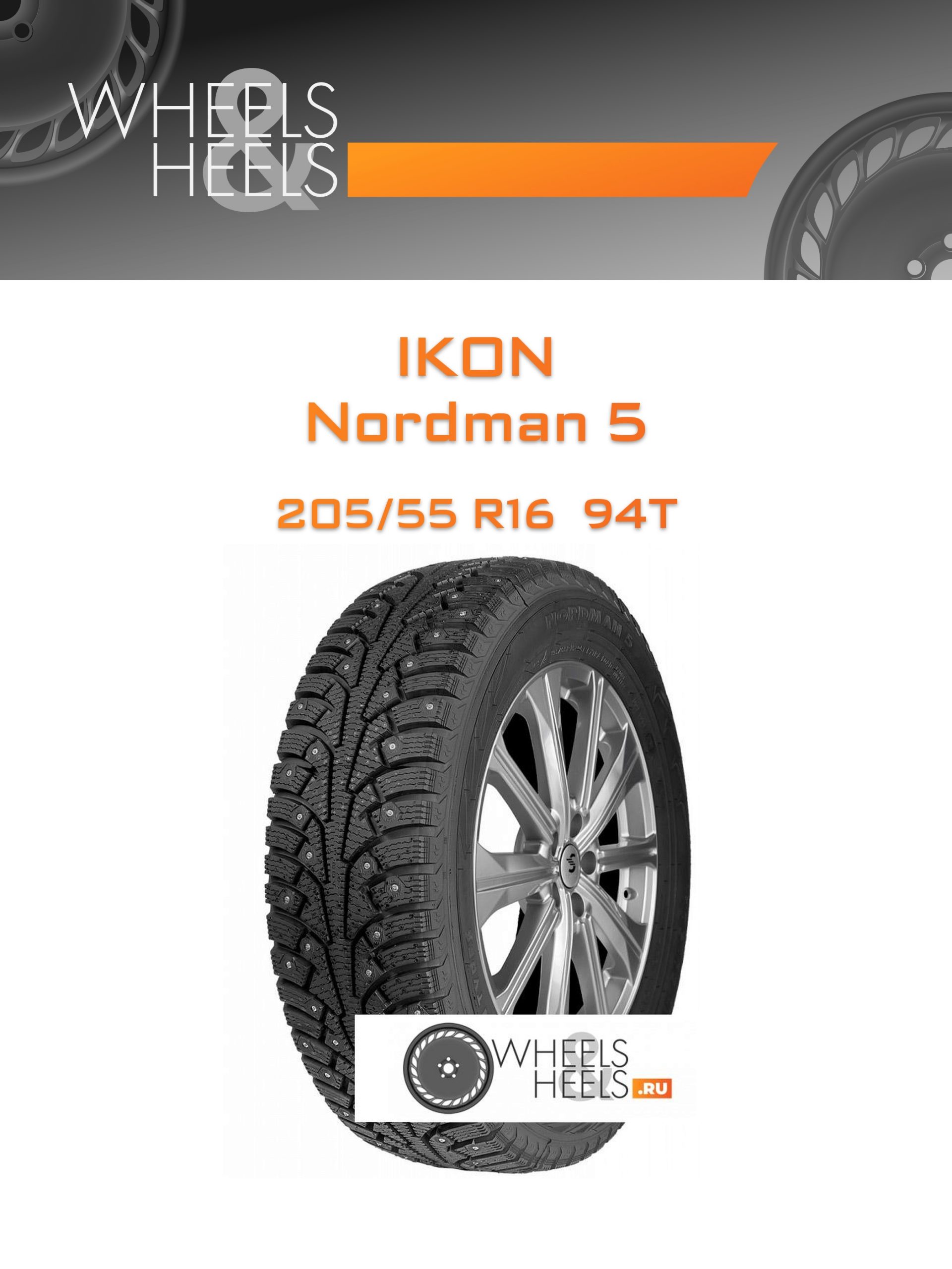 Шины Ikon Nordman 5 | Каталог Wheelsnheels.ru
