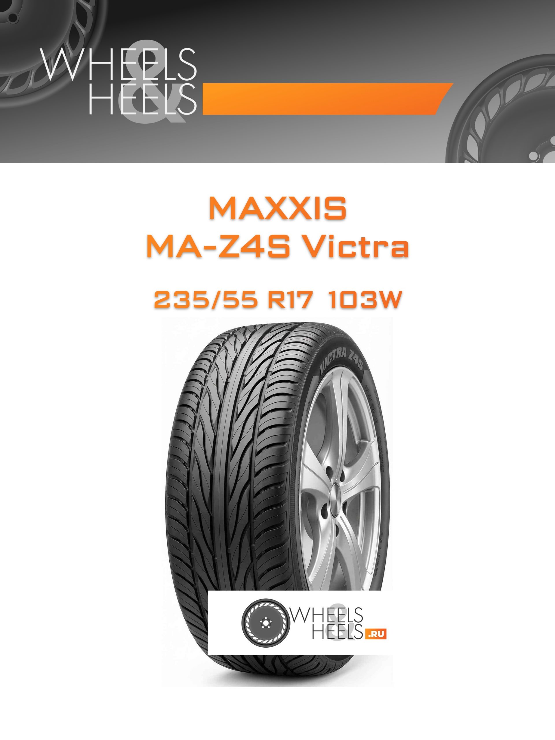 Шины Maxxis MA-Z4S Victra | Каталог Wheelsnheels.ru